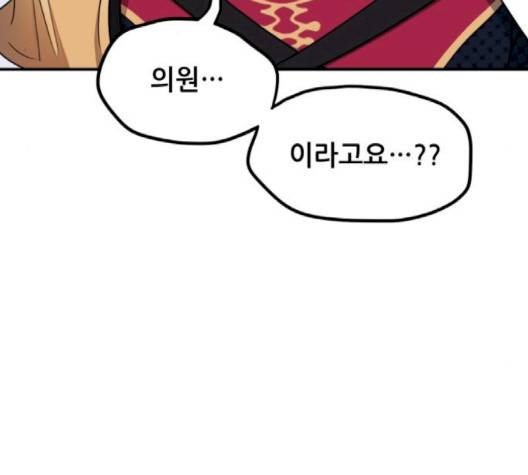 저무는 해, 시린 눈 16화 7