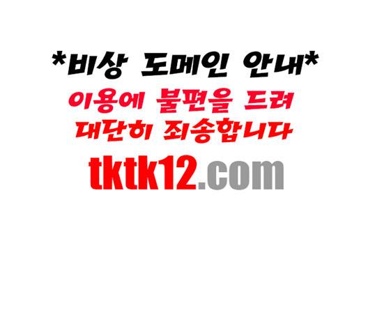 저무는 해, 시린 눈 16화 10