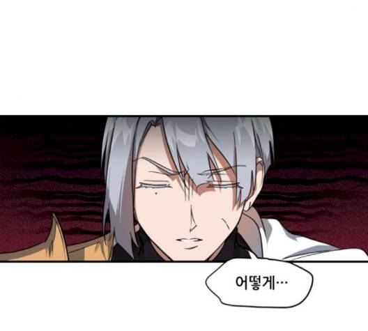 저무는 해, 시린 눈 16화 11