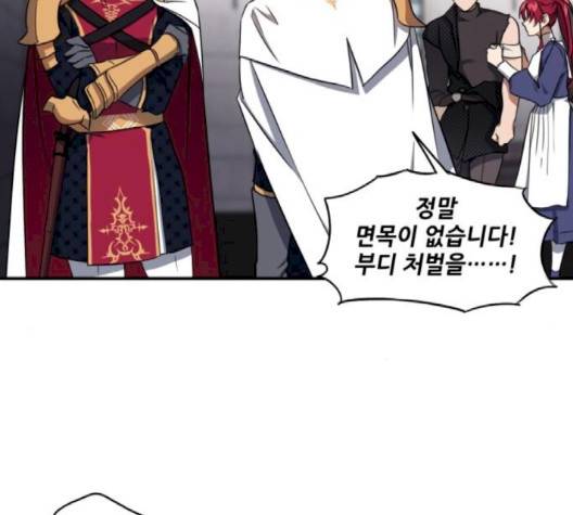저무는 해, 시린 눈 16화 13