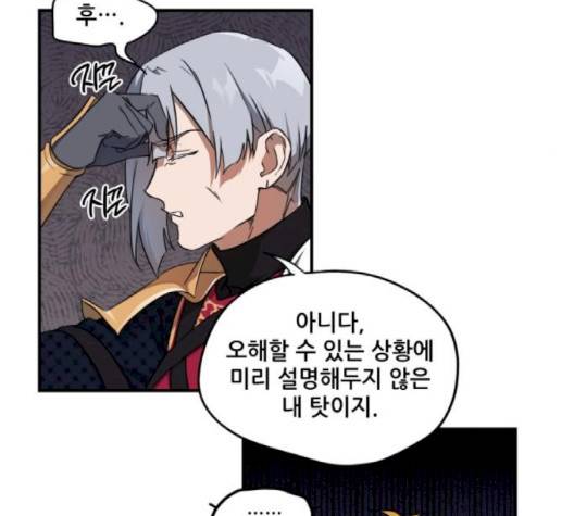 저무는 해, 시린 눈 16화 14