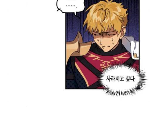 저무는 해, 시린 눈 16화 15
