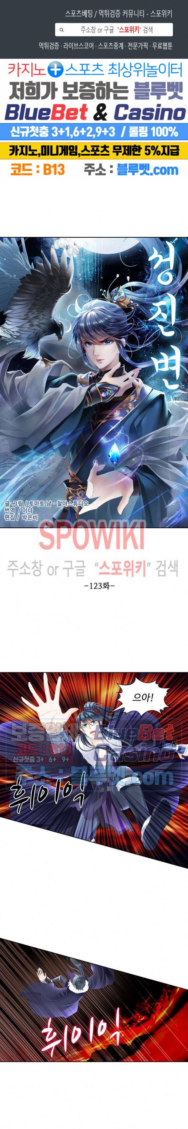 성진변 123화 1