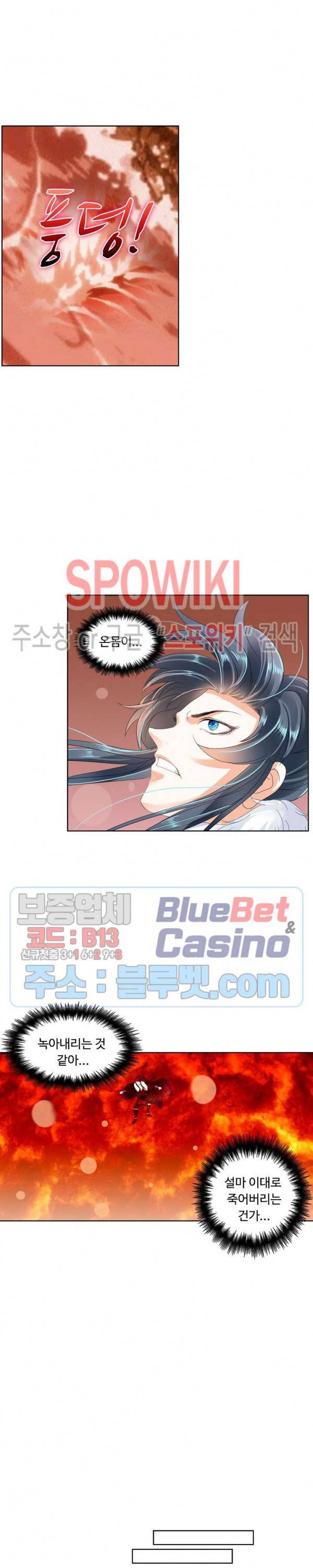성진변 123화 2