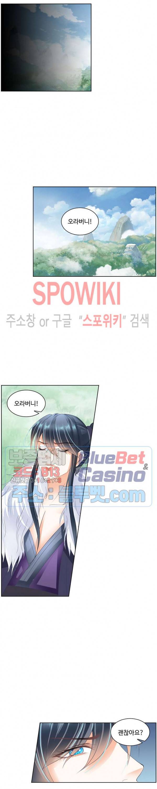 성진변 123화 3