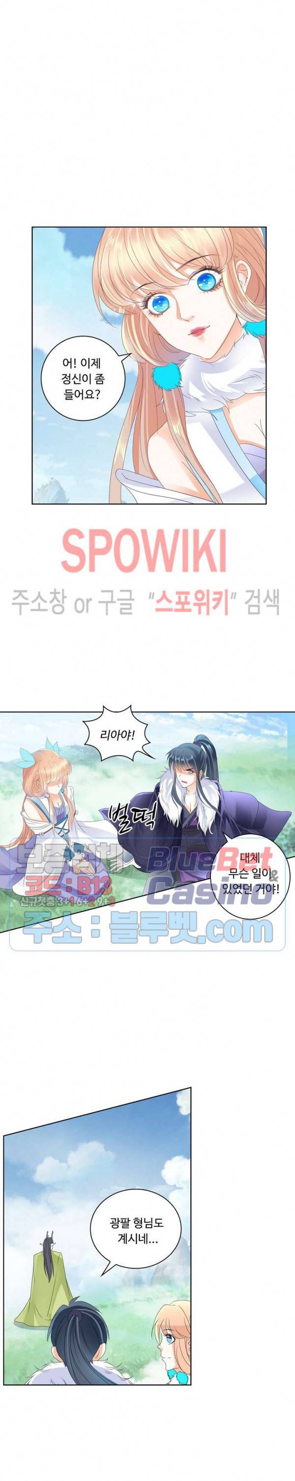 성진변 123화 4