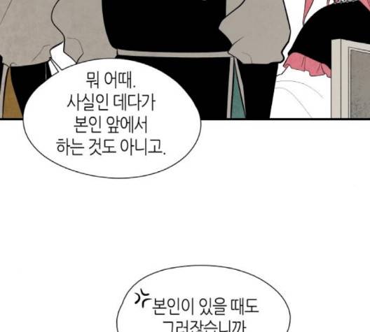 구름이 피워낸 꽃 76-화 2