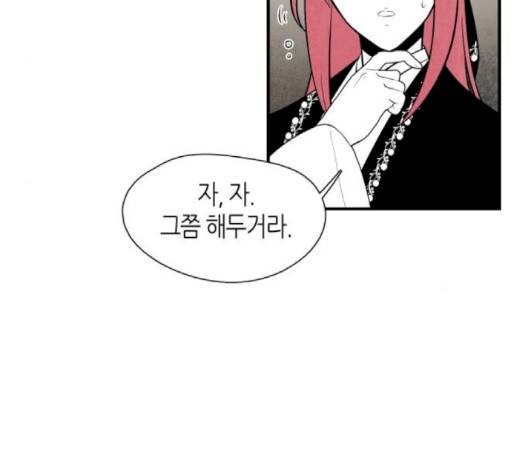 구름이 피워낸 꽃 76-화 4
