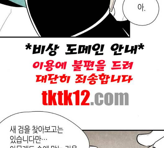 구름이 피워낸 꽃 76-화 6