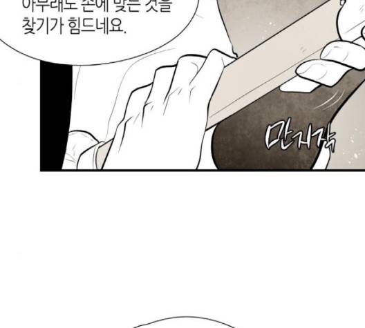 구름이 피워낸 꽃 76-화 7