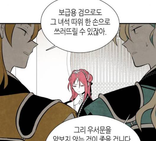 구름이 피워낸 꽃 76-화 8
