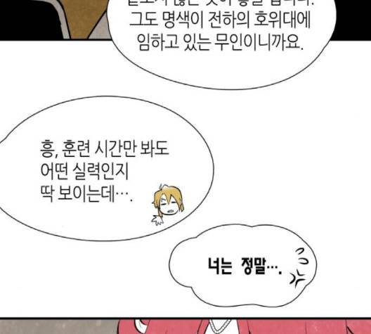 구름이 피워낸 꽃 76-화 9