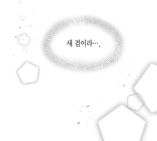 구름이 피워낸 꽃 76-화 11