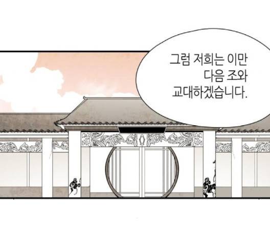 구름이 피워낸 꽃 76-화 15