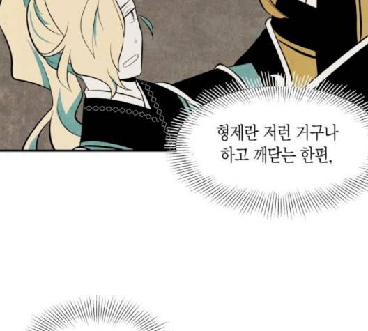 구름이 피워낸 꽃 76-화 24