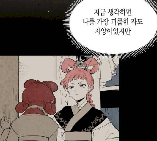 구름이 피워낸 꽃 76-화 27