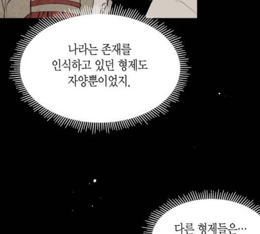 구름이 피워낸 꽃 76-화 28