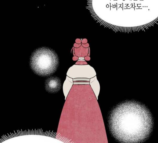 구름이 피워낸 꽃 76-화 29