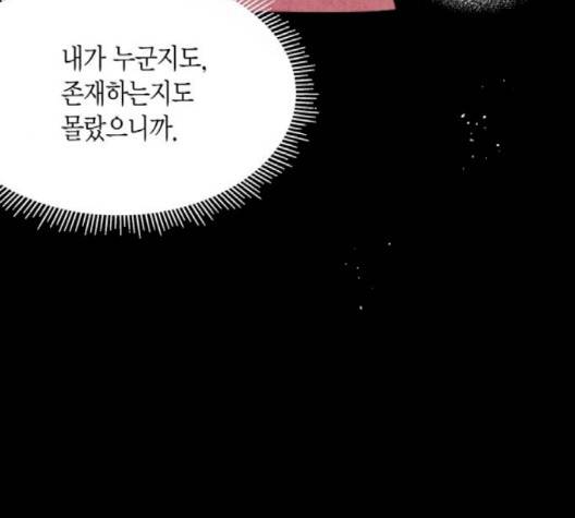 구름이 피워낸 꽃 76-화 30
