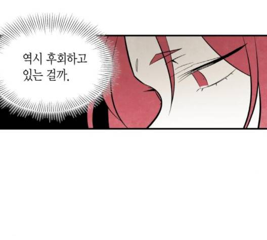 구름이 피워낸 꽃 76-화 33