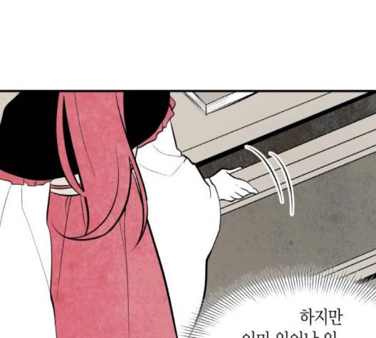 구름이 피워낸 꽃 76-화 34