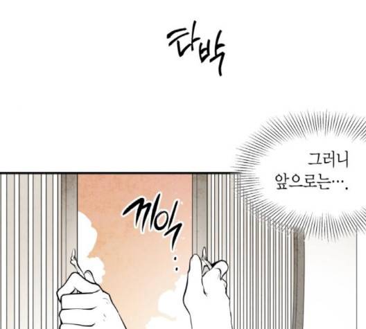 구름이 피워낸 꽃 76-화 36