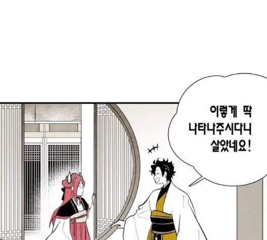 구름이 피워낸 꽃 76-화 42