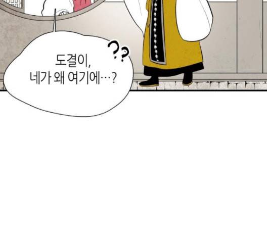 구름이 피워낸 꽃 76-화 43