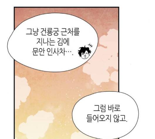 구름이 피워낸 꽃 76-화 44