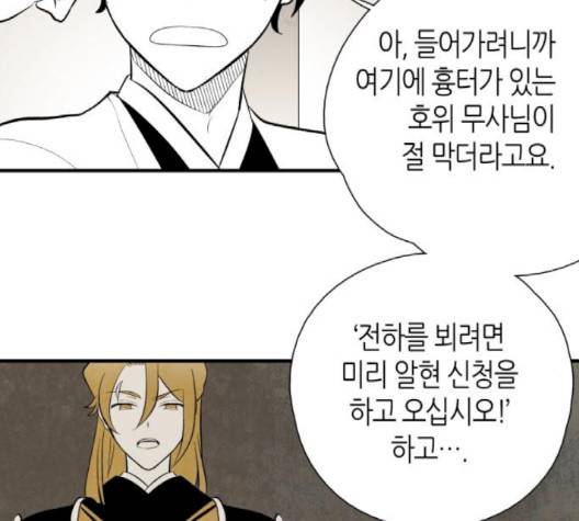 구름이 피워낸 꽃 76-화 46