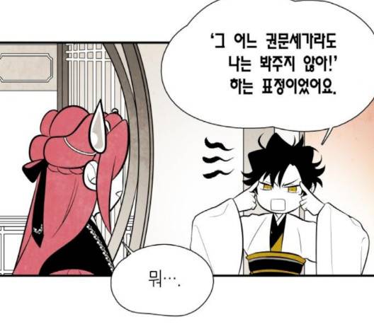 구름이 피워낸 꽃 76-화 48