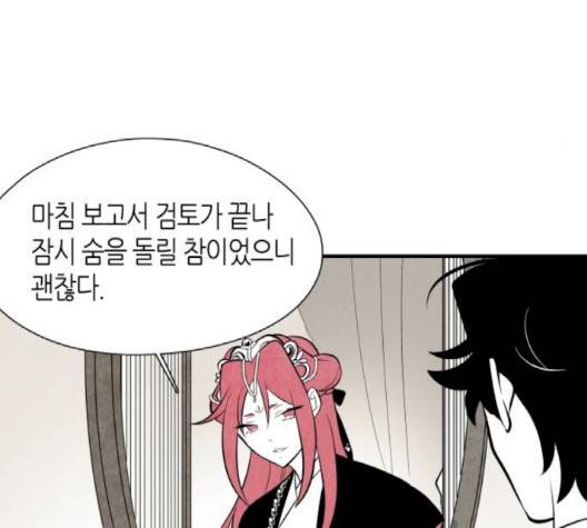 구름이 피워낸 꽃 76-화 49