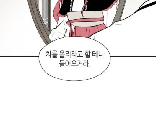 구름이 피워낸 꽃 76-화 50