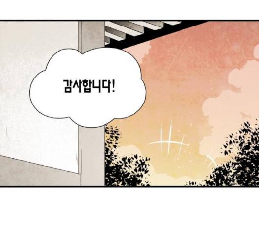 구름이 피워낸 꽃 76-화 51