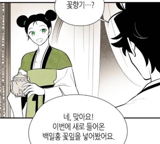 구름이 피워낸 꽃 76-화 58