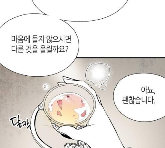 구름이 피워낸 꽃 76-화 59