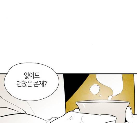 구름이 피워낸 꽃 76-화 64