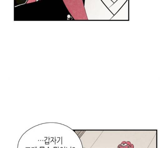 구름이 피워낸 꽃 76-화 67