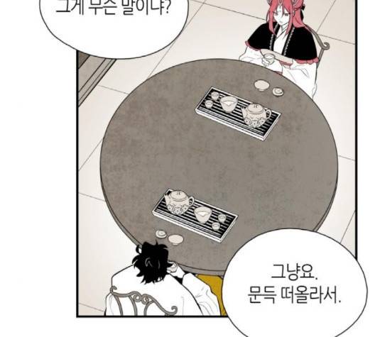 구름이 피워낸 꽃 76-화 68