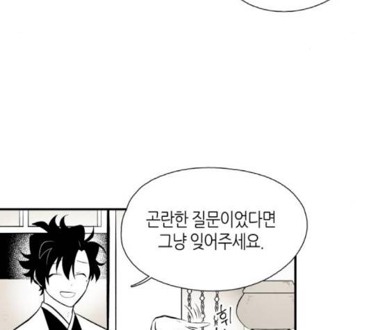구름이 피워낸 꽃 76-화 69