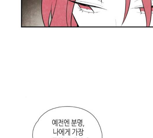 구름이 피워낸 꽃 76-화 72