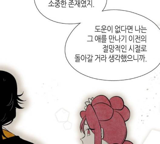 구름이 피워낸 꽃 76-화 73