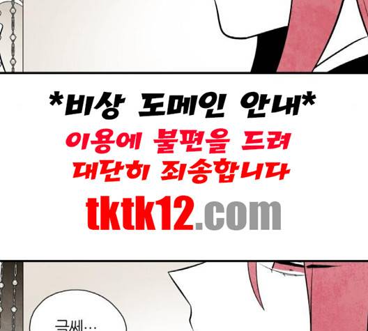 구름이 피워낸 꽃 76-화 77