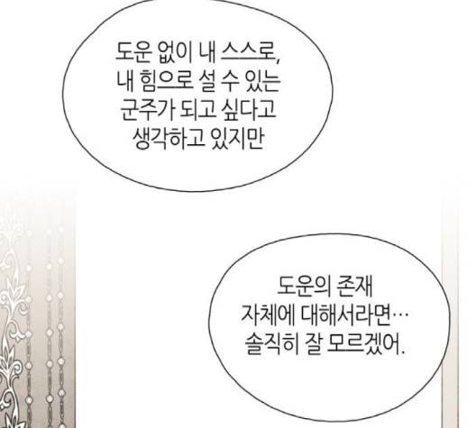 구름이 피워낸 꽃 76-화 79