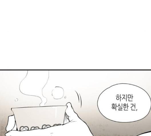 구름이 피워낸 꽃 76-화 81