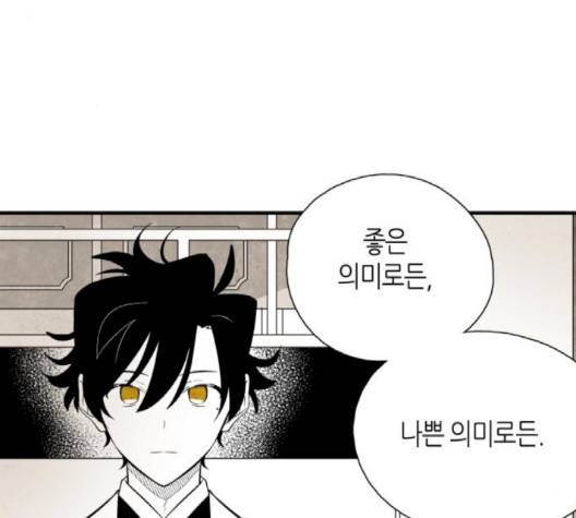 구름이 피워낸 꽃 76-화 84