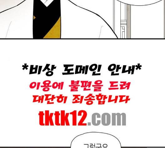 구름이 피워낸 꽃 76-화 85