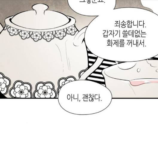 구름이 피워낸 꽃 76-화 86