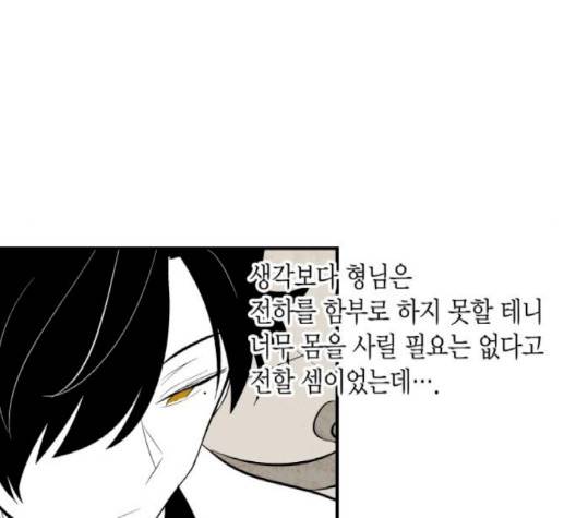구름이 피워낸 꽃 76-화 87