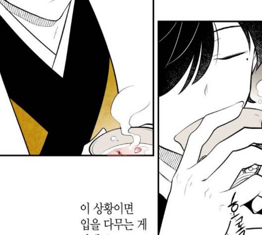 구름이 피워낸 꽃 76-화 88